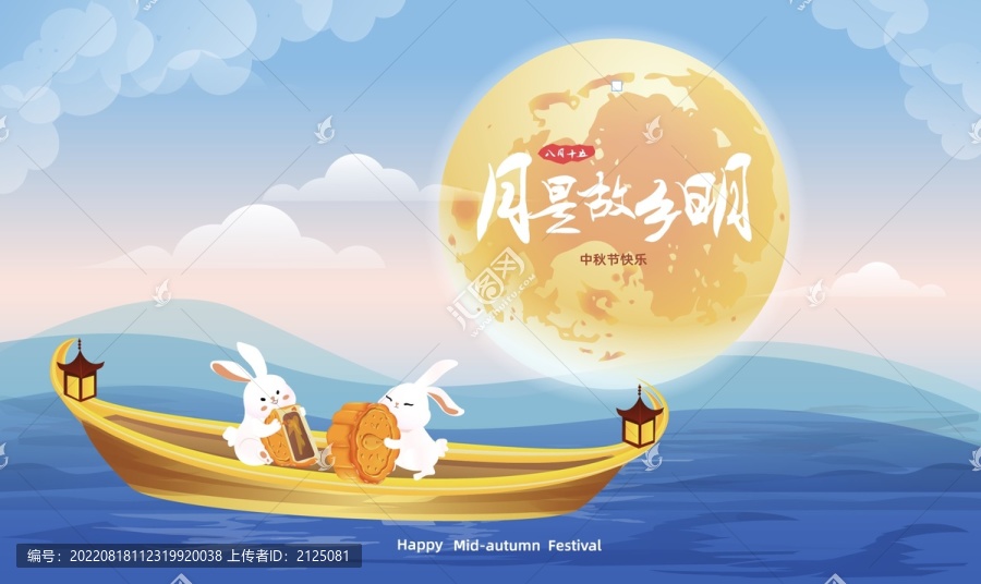 玉兔望月八月十五中秋節(jié)海報(bào)