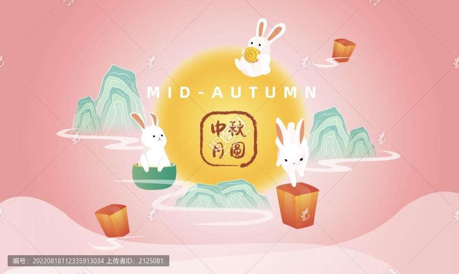八月十五中秋节海报玉兔拜月