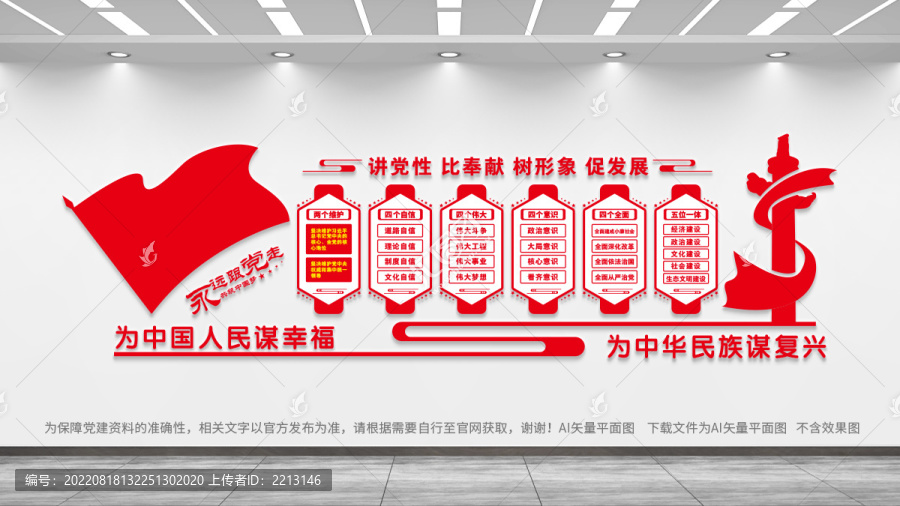 社會主義思想
