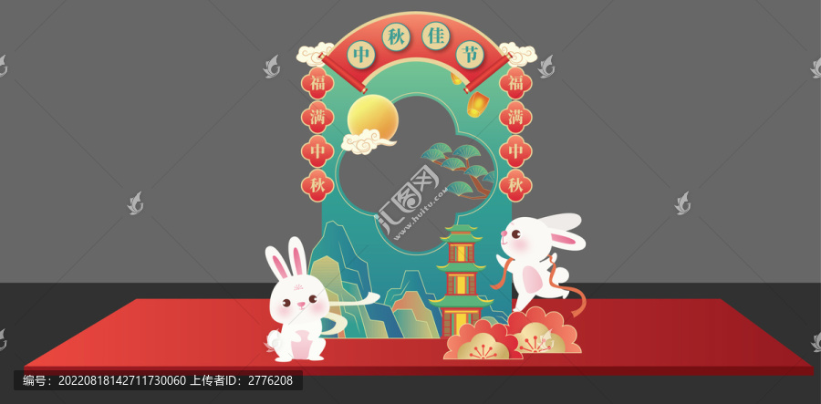 中秋節(jié)拍照框