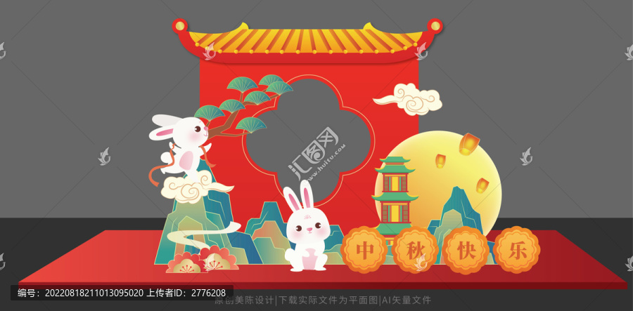 中秋拍照框