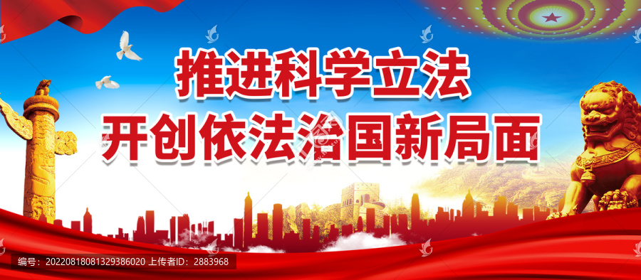 法制海報
