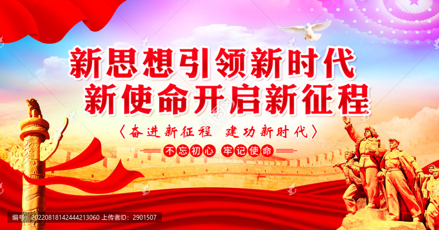 黨建標語