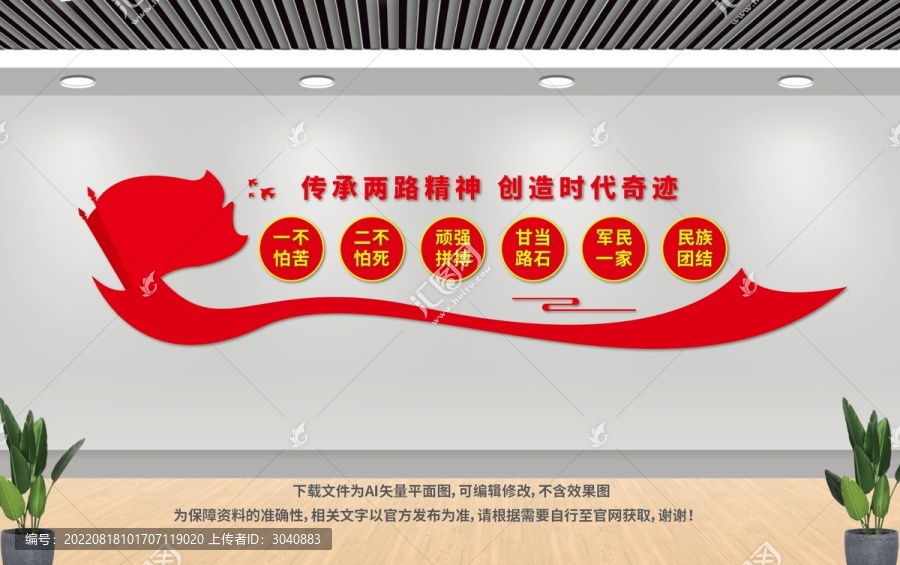 兩路精神