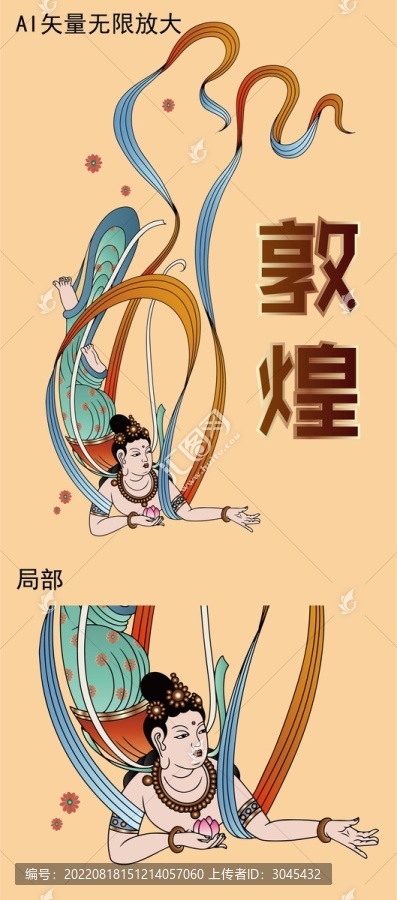飛天敦煌仙女莫高窟矢量