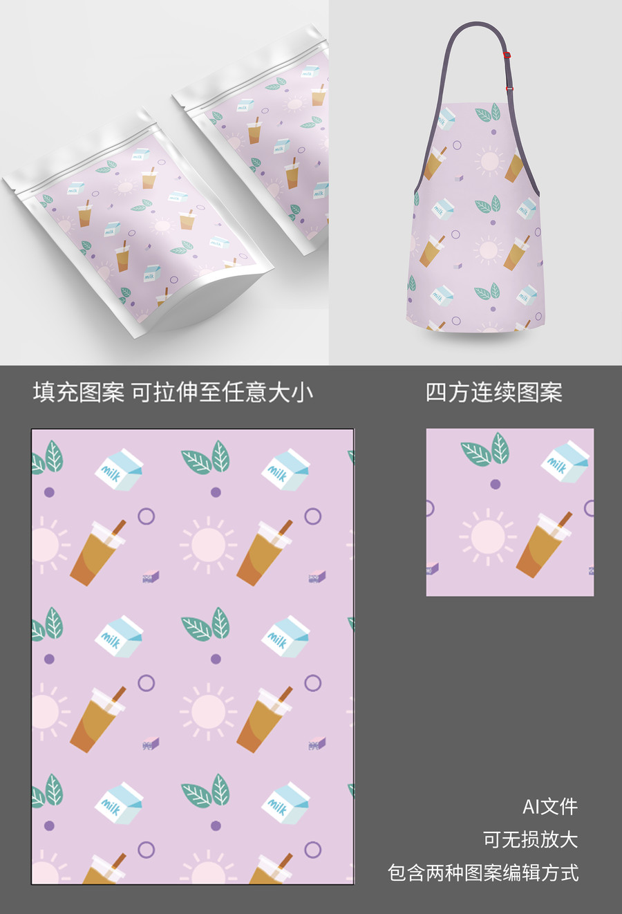 奶茶卡通插畫圖案