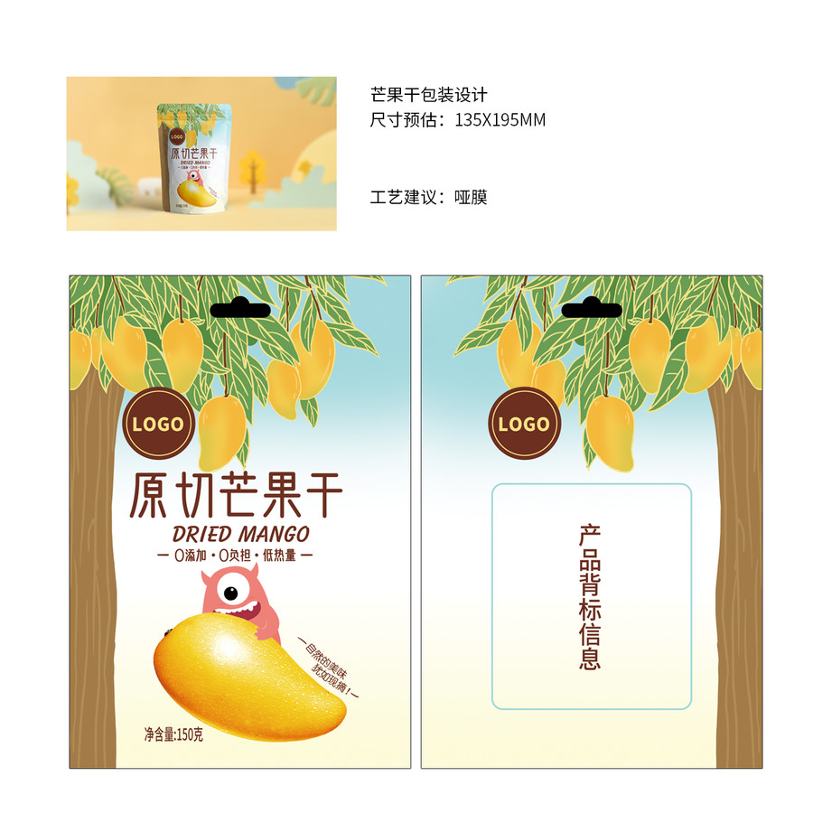 芒果干