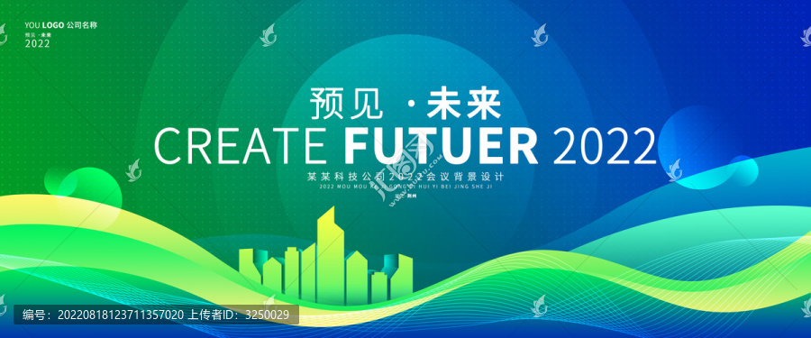綠色科技海報背景設計