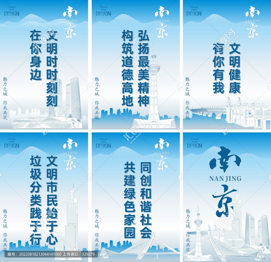 南京公益