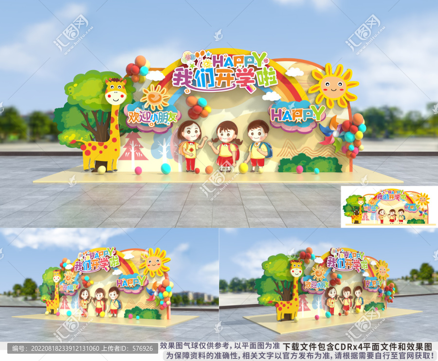 開學美陳