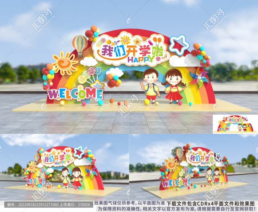 開學美陳