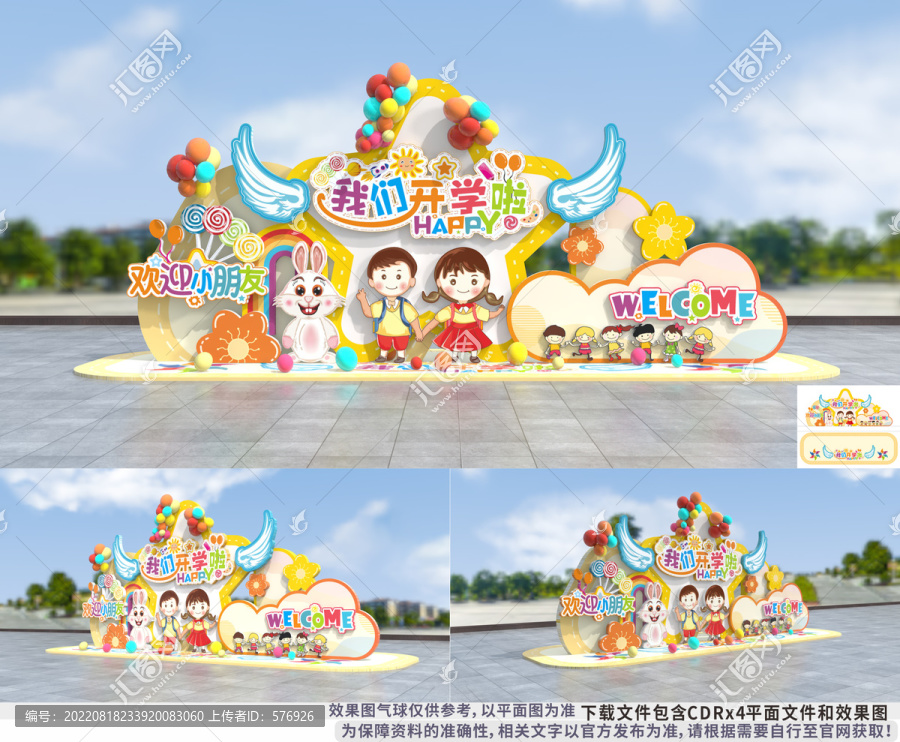 開學美陳