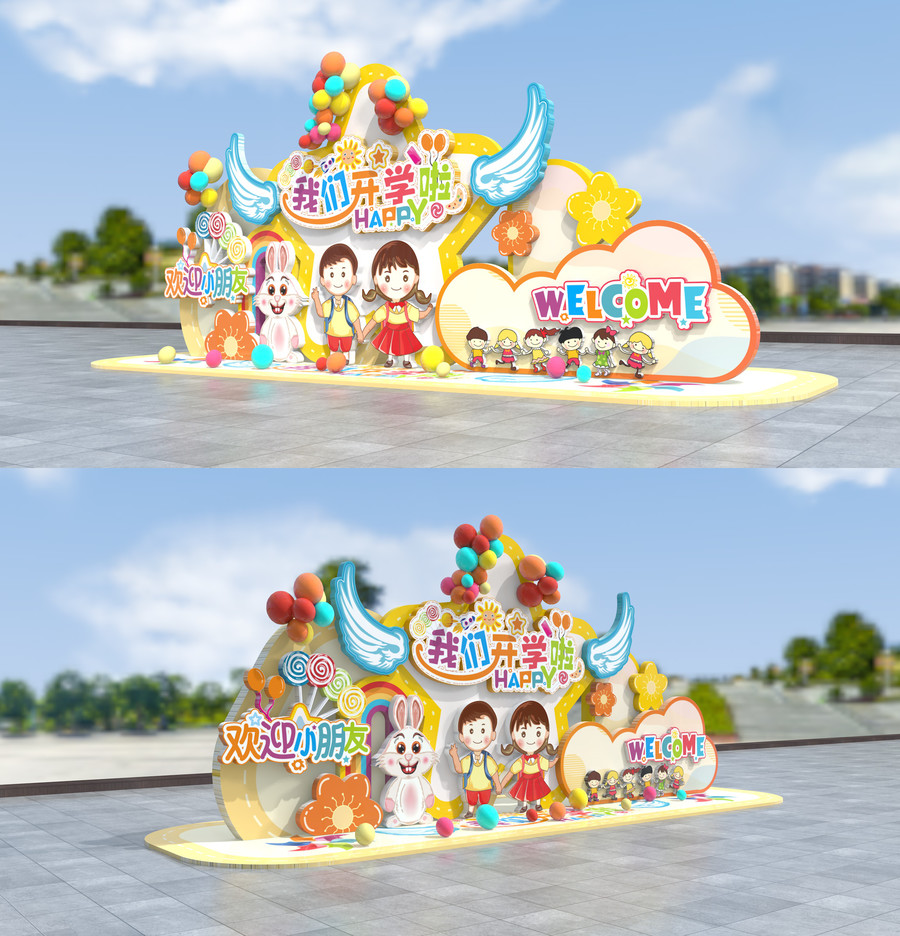 開學美陳