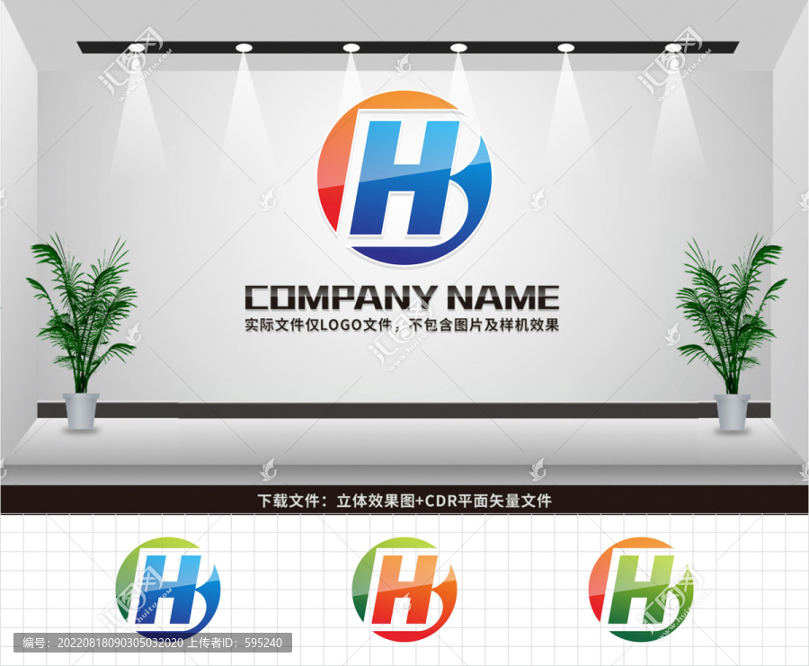 HB字母LOGO