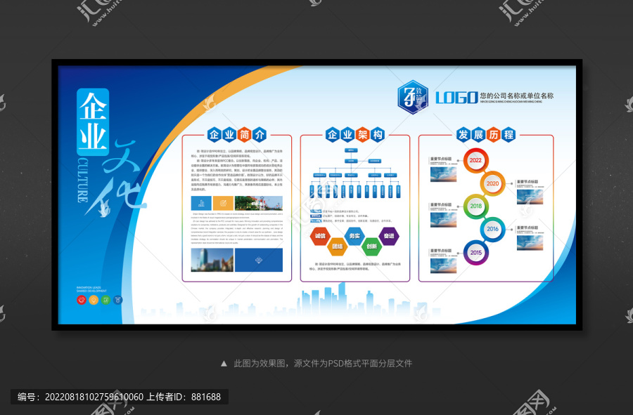 企業(yè)文化展板形象墻