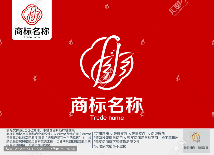 fd婚慶商標(biāo)