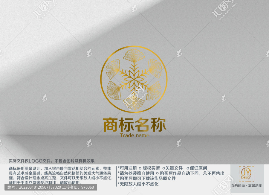 銀杏商標(biāo)