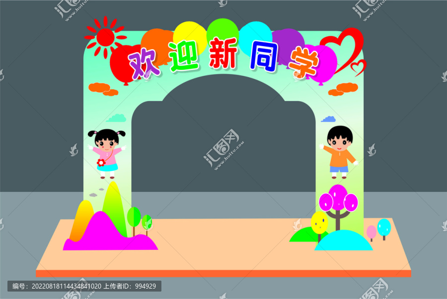 學(xué)校開學(xué)拱門美陳活動布置