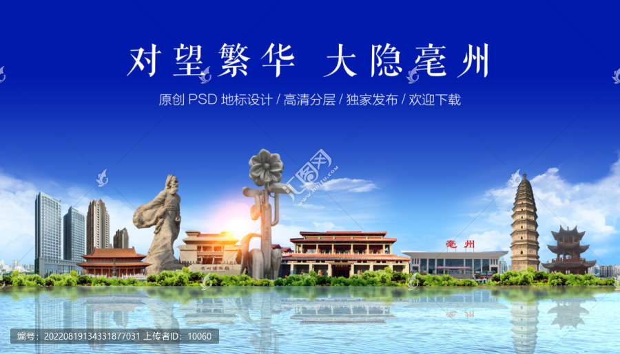 毫州