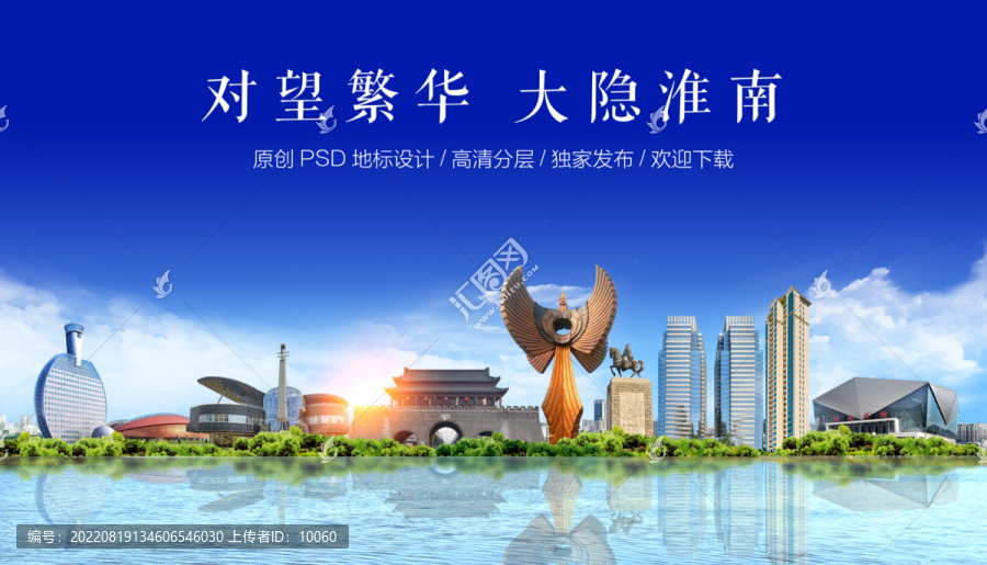 淮南
