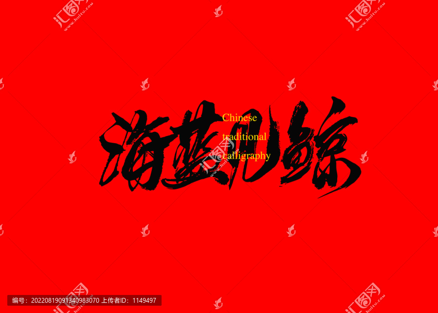 海藍(lán)見鯨