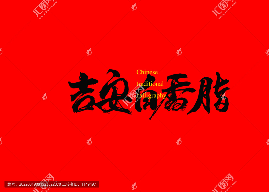 吉安白香脂