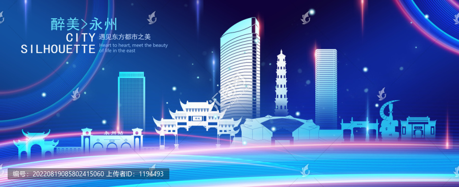 永州