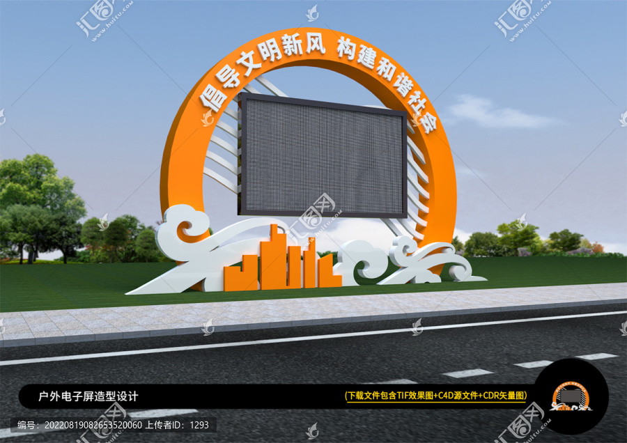 廣場電子屏