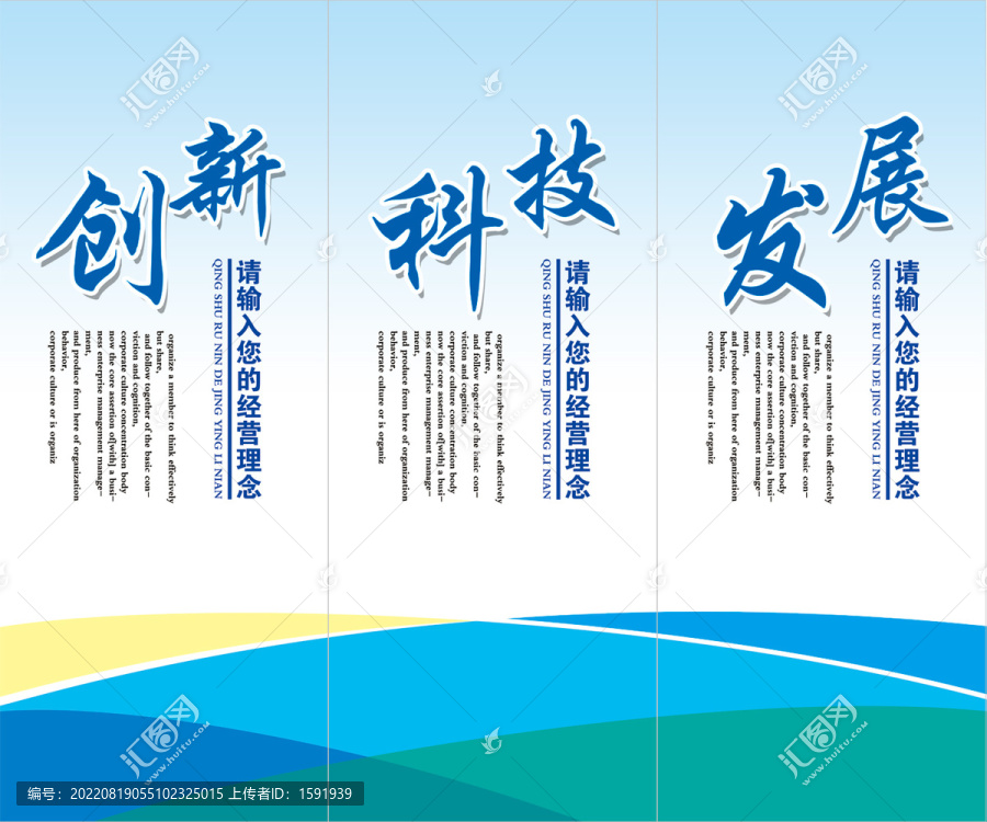企業(yè)文化展板
