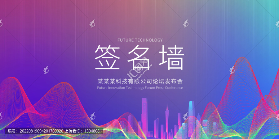 簽名墻背景
