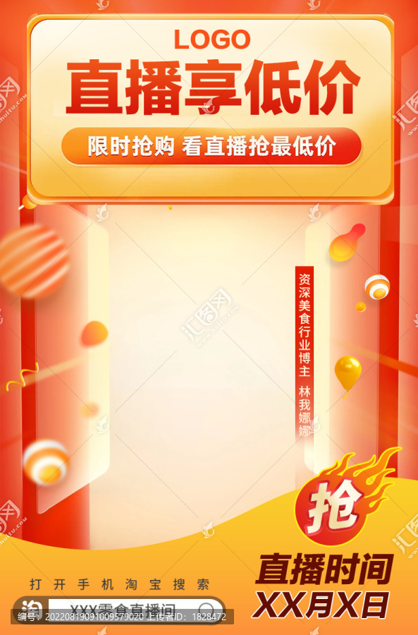 直播間