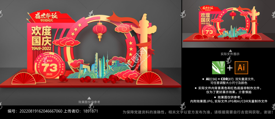 國(guó)慶節(jié)美陳布置