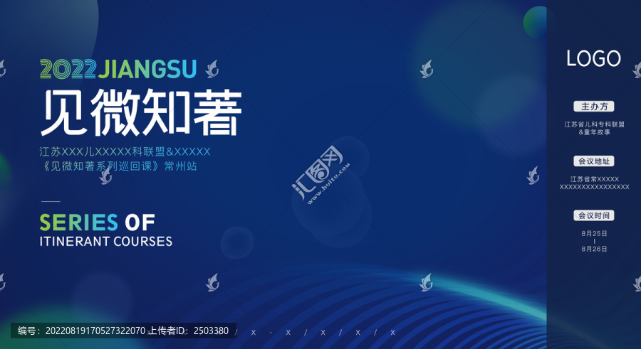 科技會議