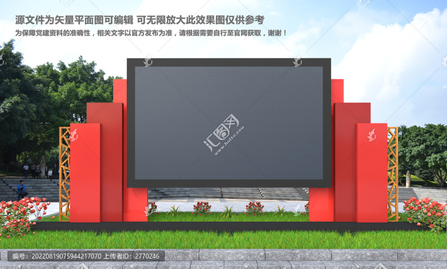 LED顯示屏