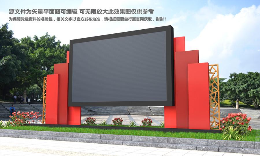 LED顯示屏
