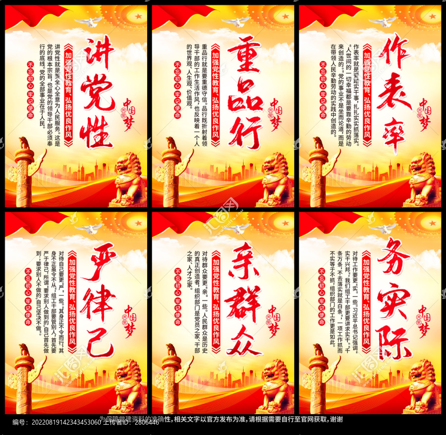 黨建標(biāo)語(yǔ)