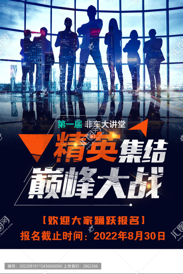 非車大講堂