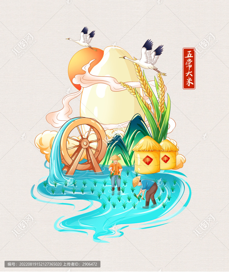 大米包裝插畫手繪設(shè)計