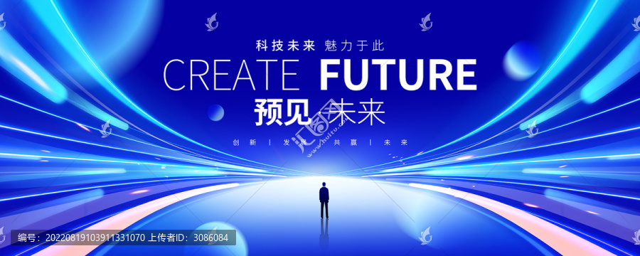 未來(lái)感科技kv主視覺