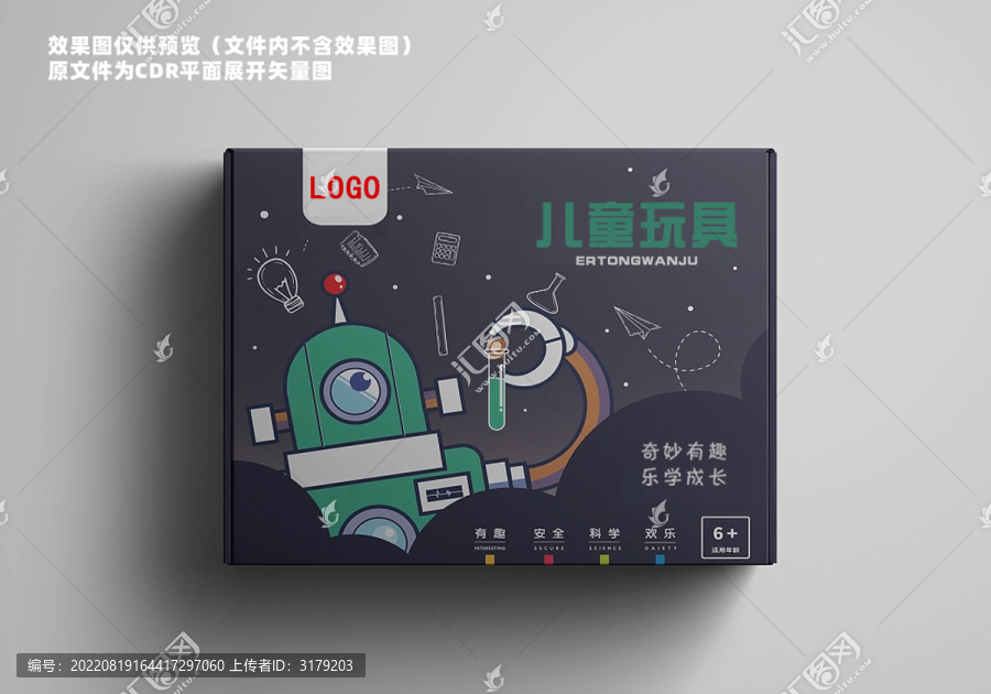 兒童玩具包裝設計