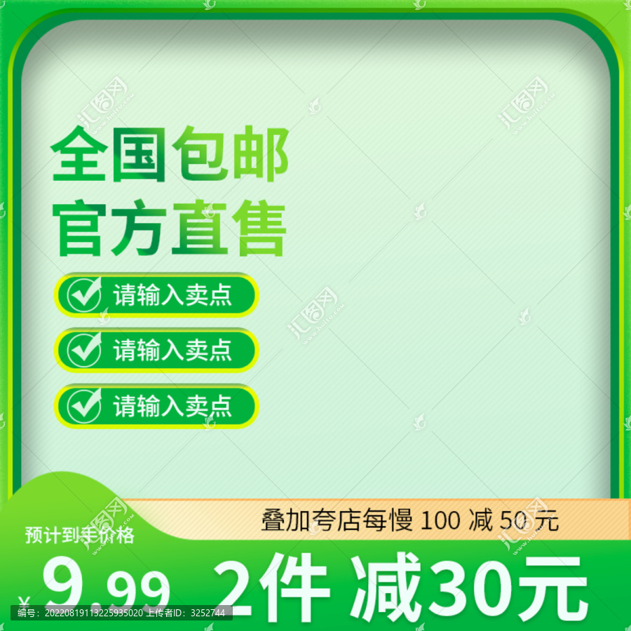 綠色主圖