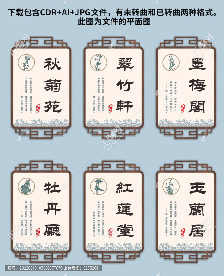 中式復(fù)古仿木紋包廂房間門牌