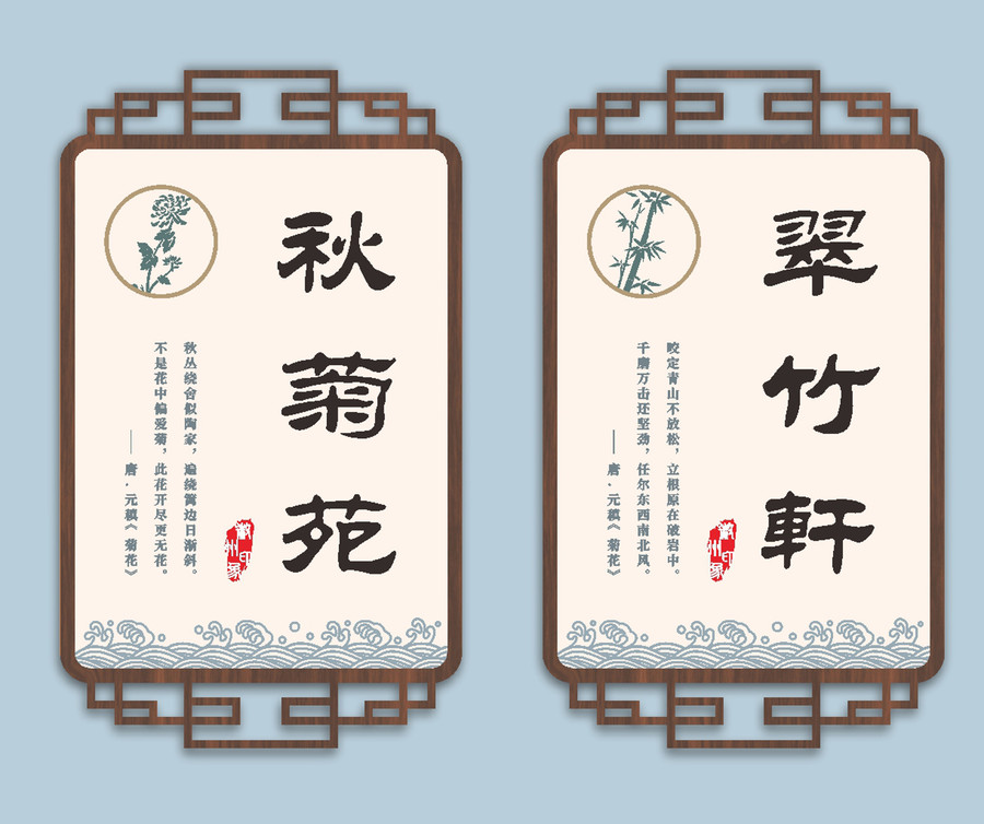 中式復(fù)古仿木紋包廂房間門牌