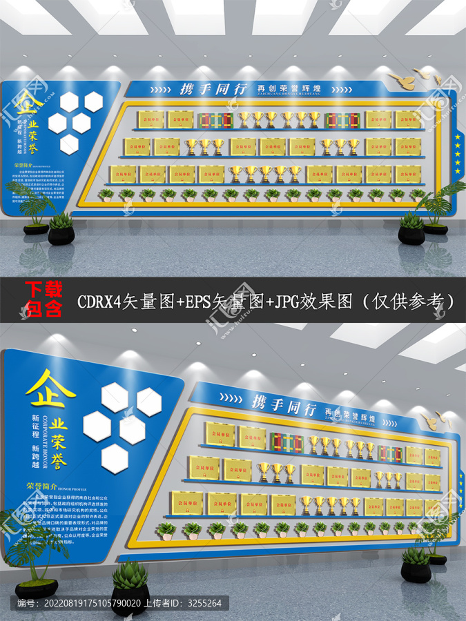 大气蓝色企业荣誉文化背景墙