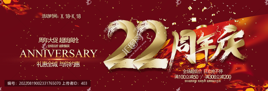 22周年慶