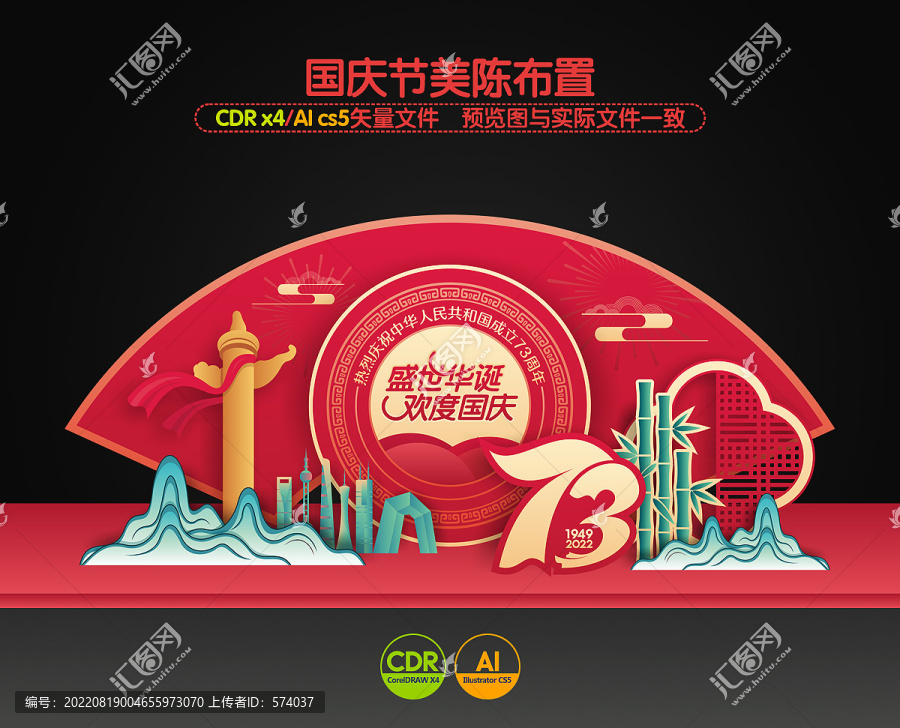 國慶美陳