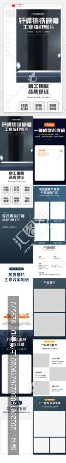 五金碗磨切割片百葉輪詳情頁(yè)