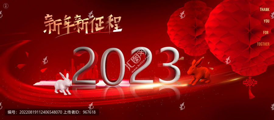 2023新年海報