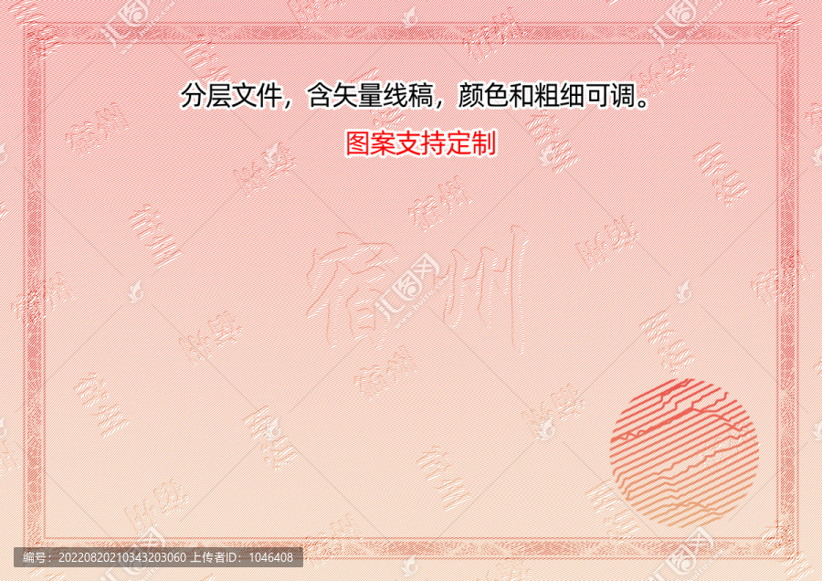 宿州