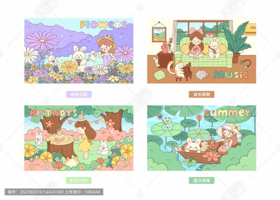 文創(chuàng)可愛治愈場景插畫